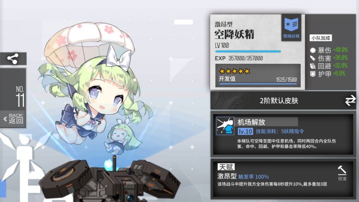 咸鱼突刺截图