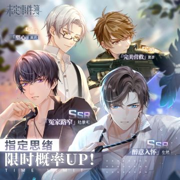 《未定事件簿》轮替女神之影更新预告