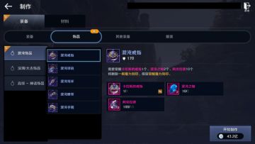 混沌饰品玩法说明