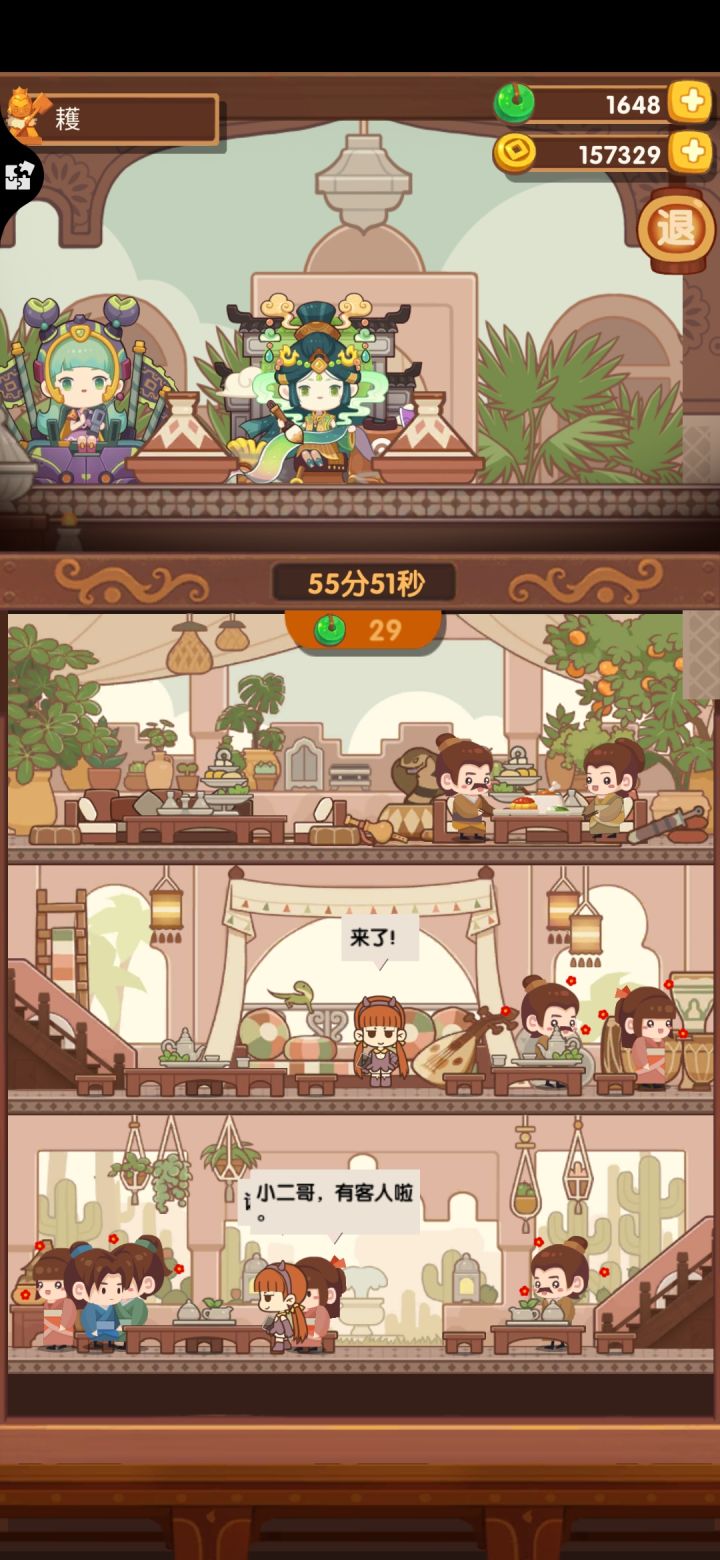 众生之门主题没解锁的疑问截图