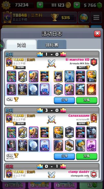 【我进gong了】【T8848攻略组】经营之道9——一赛季收益有多少？