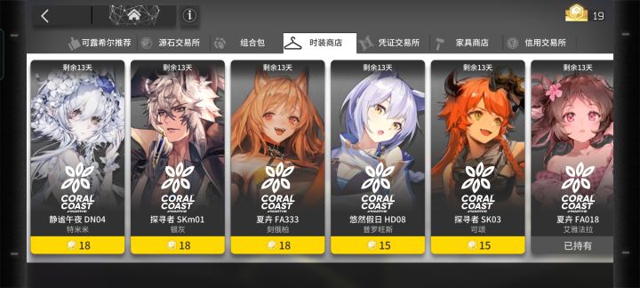 好想全都要啊,可惜只能买一个截图