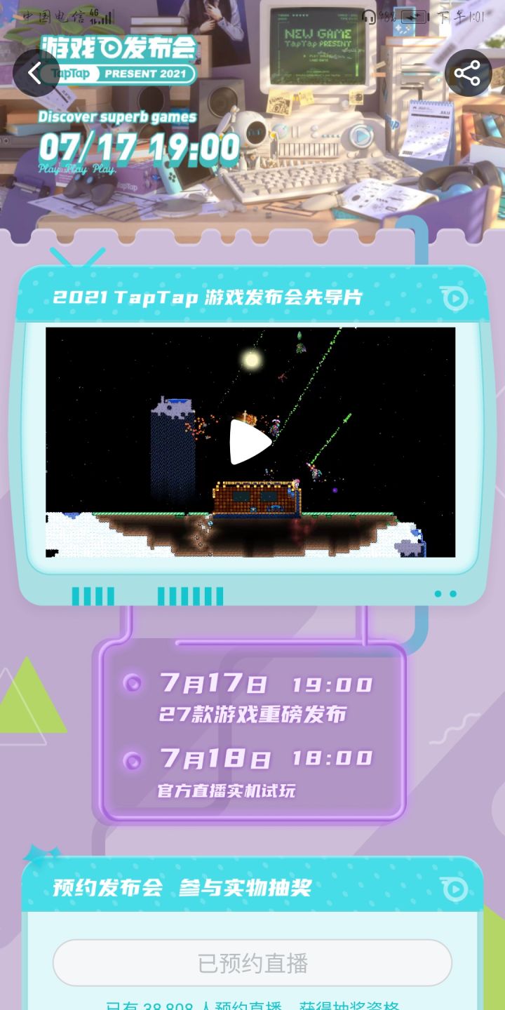 来了来了！截图
