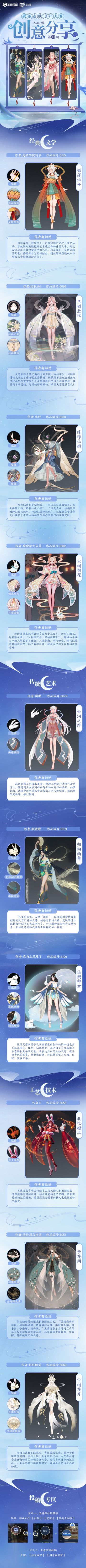 嫦娥皮肤设计大赛|创意分享第10期，来看创意满满的嫦娥新衣设计！
