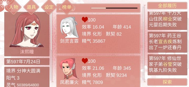 剑灵好丑。。。截图