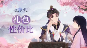 【氪金引导】氪金推荐评价&礼包性价比