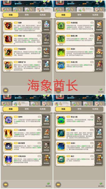 战刺法萨 通关队心得