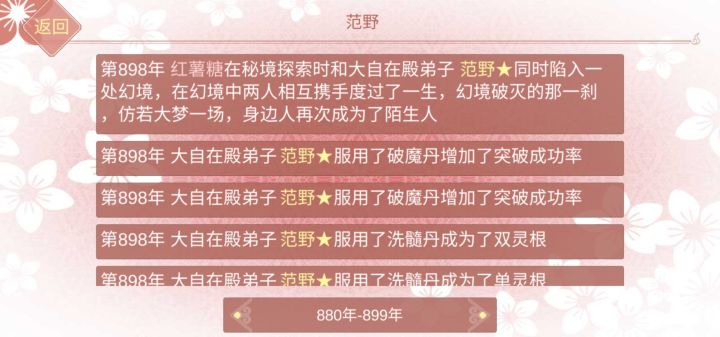 【求助】怎样让和尚涨独占欲截图