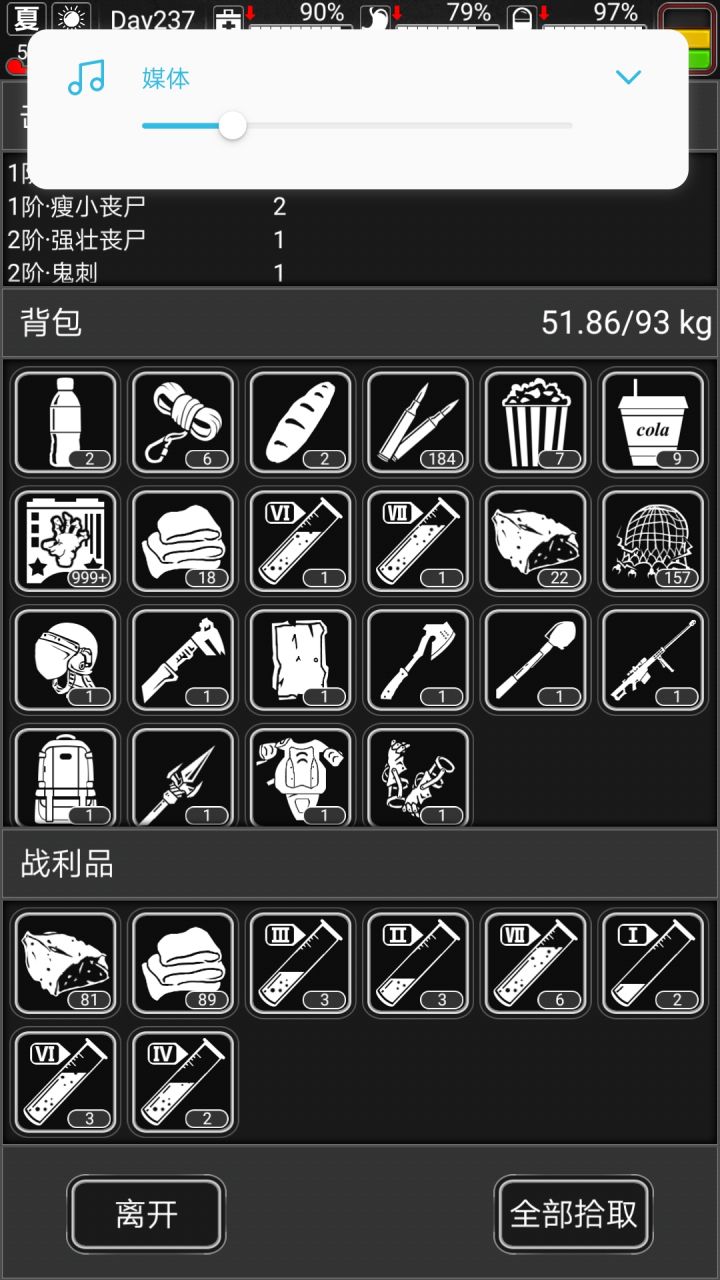 日常刷7血截图
