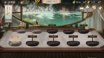 家园系统-百花坊篇