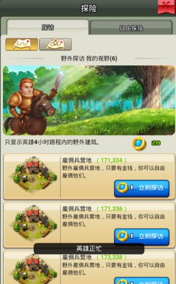 【新手攻略】08期：英雄不问出处，只问去哪！