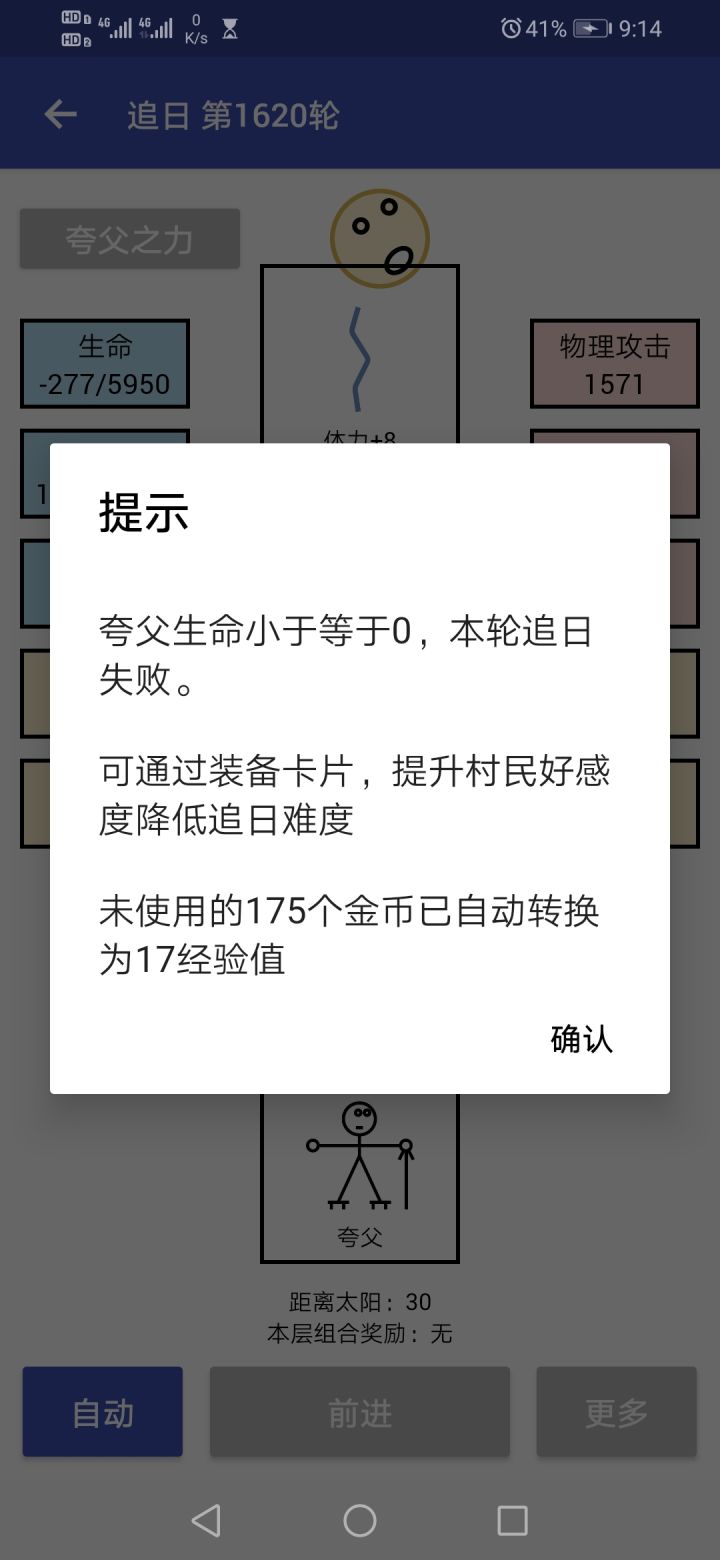 这是论坛最非洲的了吧!54步走了600层截图