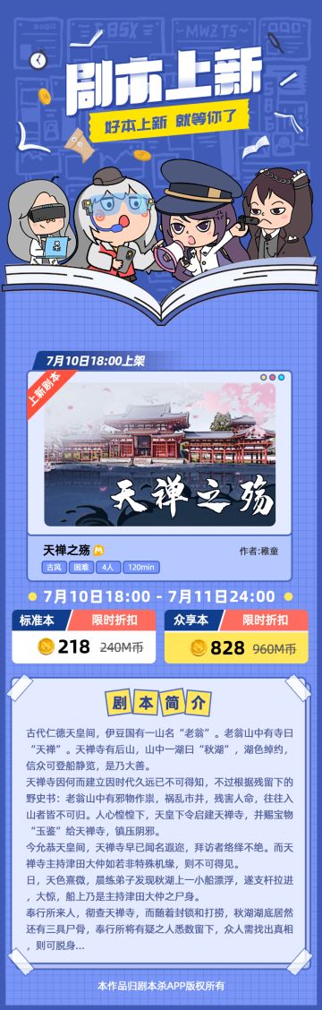 新本上架｜《天禅之殇》湖中惊险4具尸首，究竟是何人所为？