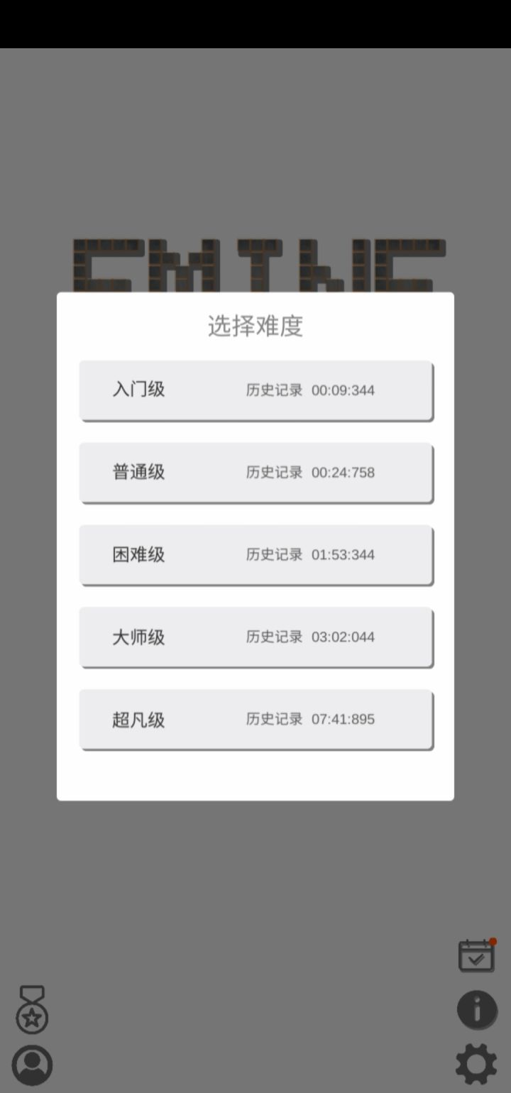 结束战斗截图