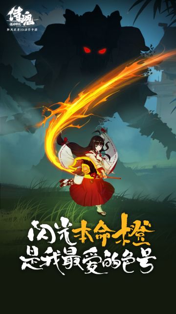 【侍魂壁纸】闪光本命橙，是我最爱的色号！
