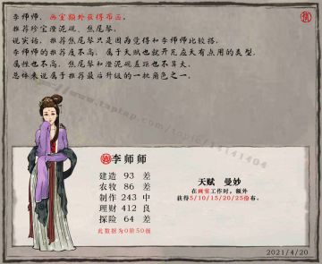 【曼妙】唇一点 小于珠子 正是残英和月坠 寄此情千里