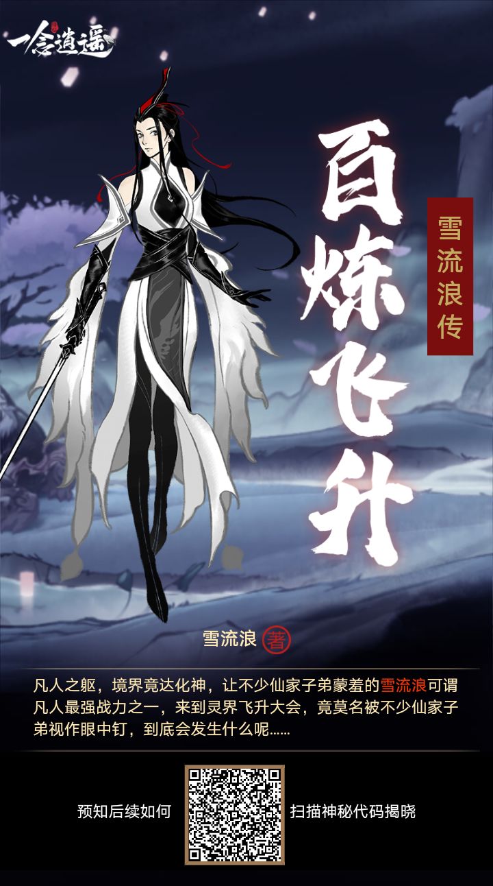 互相传功截图