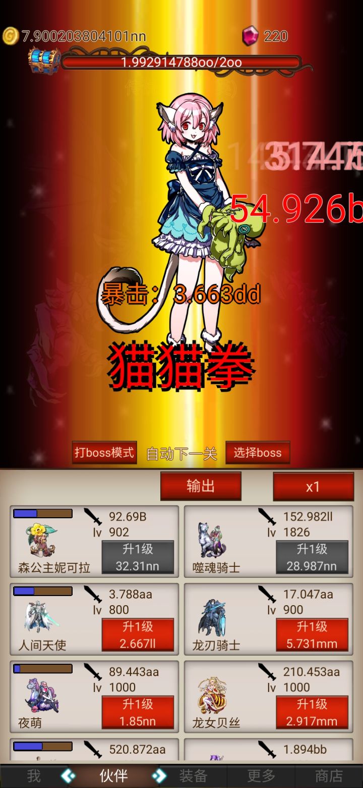 完全打不动截图