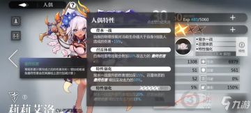 感电队图文教程