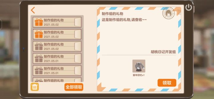 爆率真的高截图