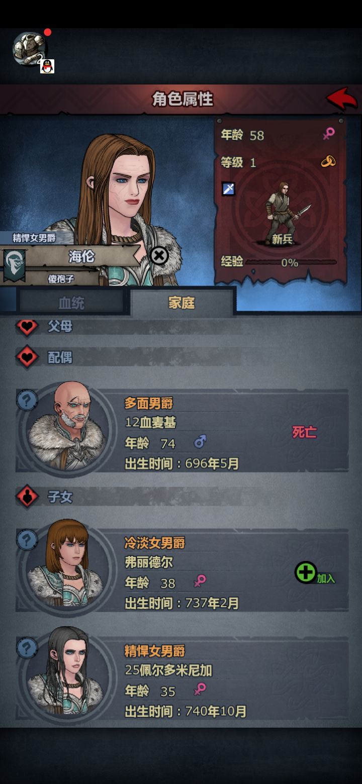 求助 家族截图