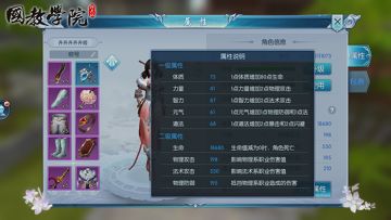 青耀十三司属性选择分析