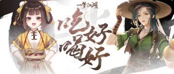 行当招生啦！饮遍江湖好酒，尝尽天下美食~