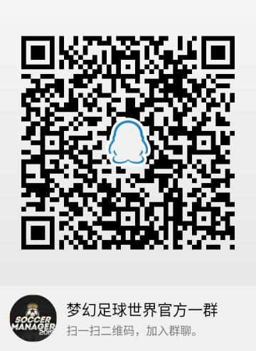 梦幻足球世界官方扩大人数啦