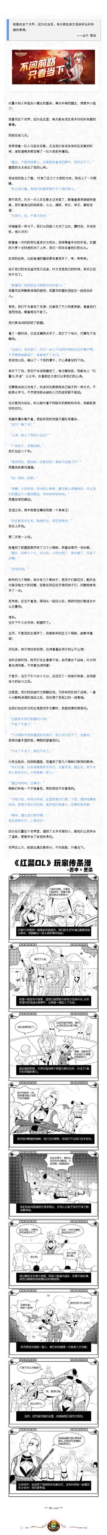 比小说还精彩的红警玩家故事！