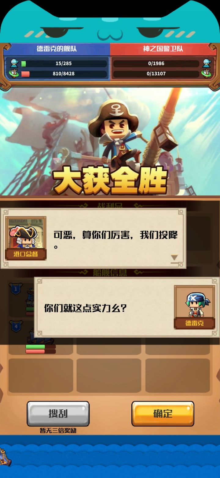 全歼截图