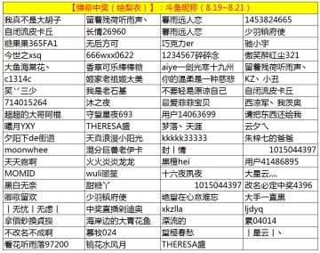 【8.22获奖公布】土豆丰收季，和主播PK送『内测公主』