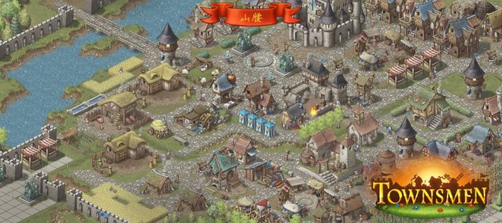 山腰一览截图