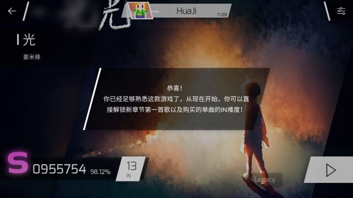 好耶截图