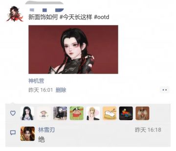 藏不住了！顶流女网红“露脸照”曝光>>女战狂首爆来袭