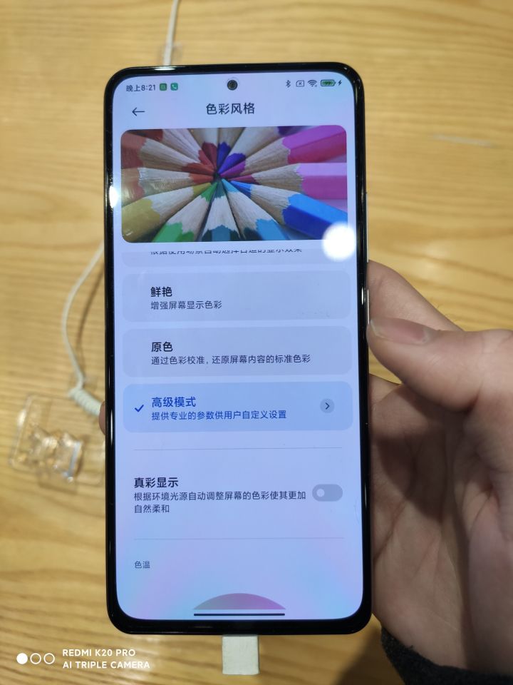 预定了台红米k40,希望官方适配截图
