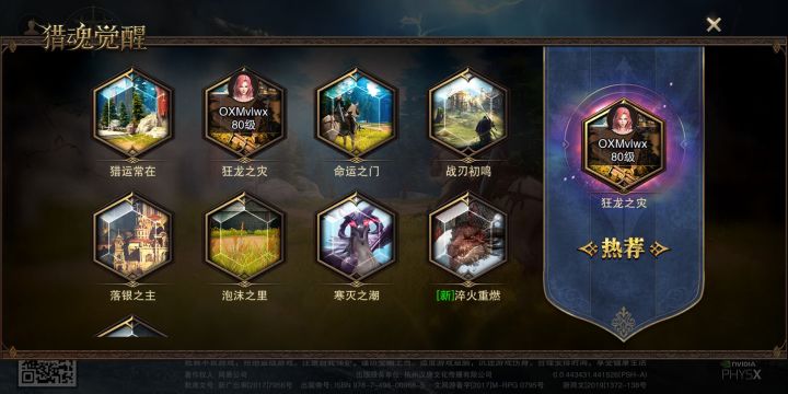 这是怎么回事,我重新下回来,登上号变这样了,我号怎么也没了,有人知道吗截图