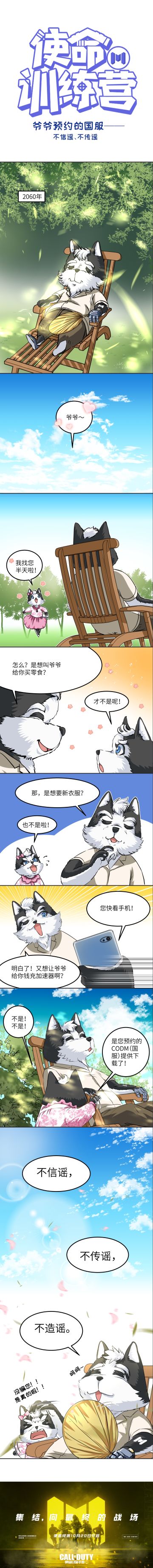 【瘦普の狗生】爷爷！你预约的国服有消息了！