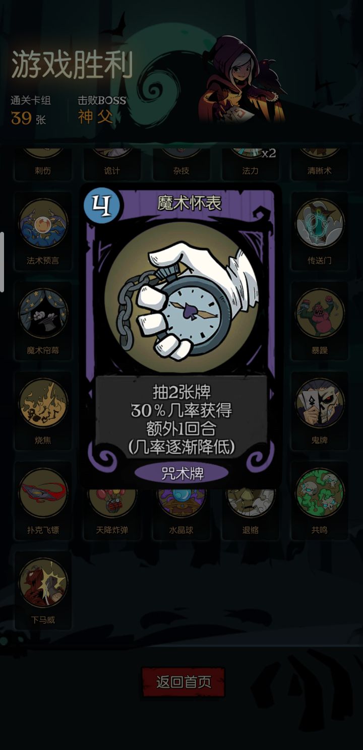 刮痧截图