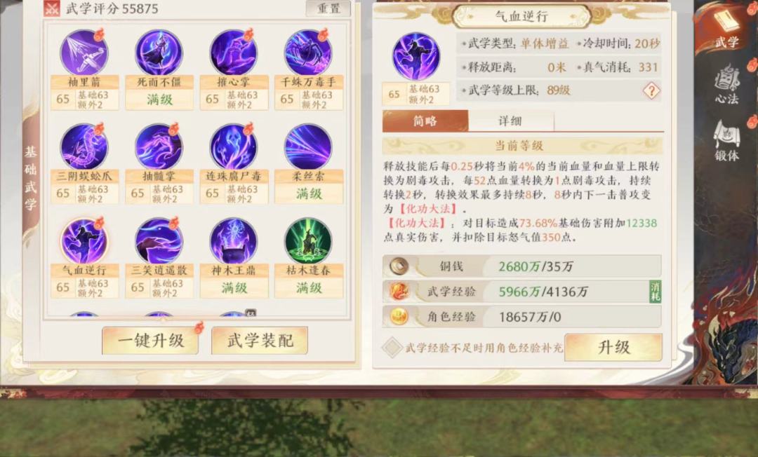 输出星宿和血牛星宿，哪个PK比较猛？截图