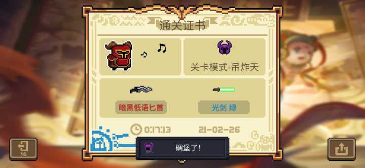 萌新想要速通成长ing截图