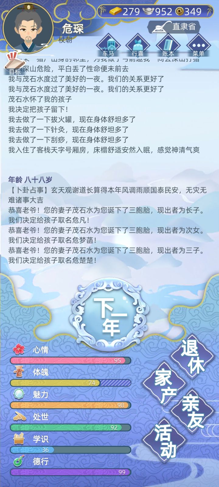 老当益壮截图