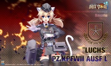 喵喵喵？？猫耳福利——二号坦克L型“山猫”