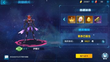 双狗英雄模式第一关