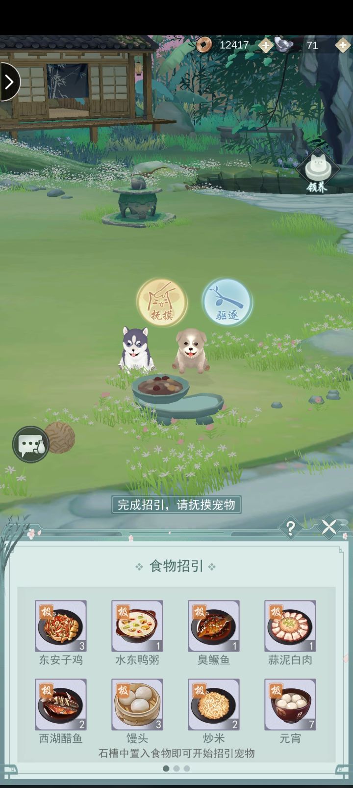 看这条已拥有的狗，每次喂饱了还来招引台蹭吃蹭喝截图