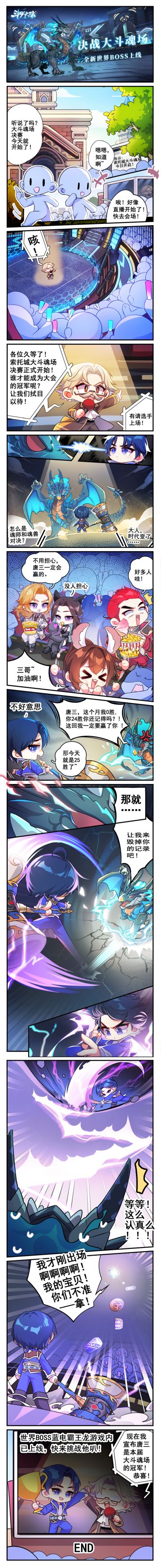 蓝电霸王龙噩梦来临的那天……