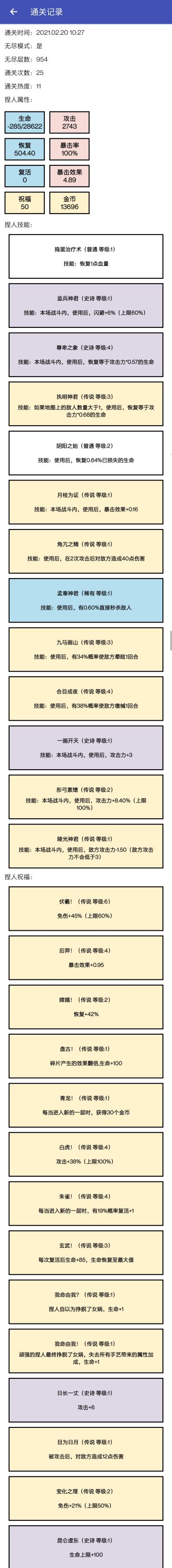 幸运热11，通关主要就是运气