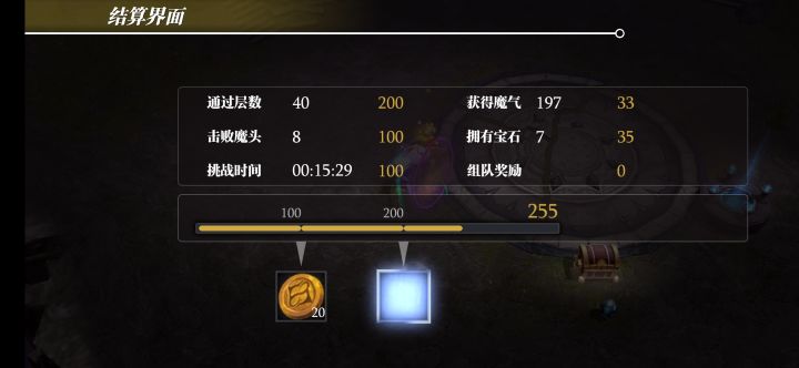 无聊打一次速通困难截图