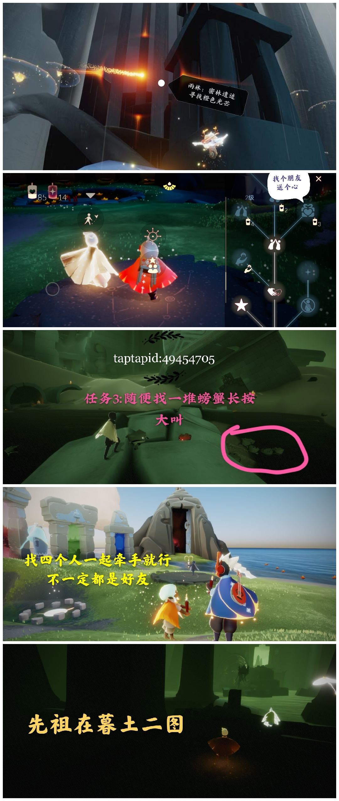 2.10光遇日常截图