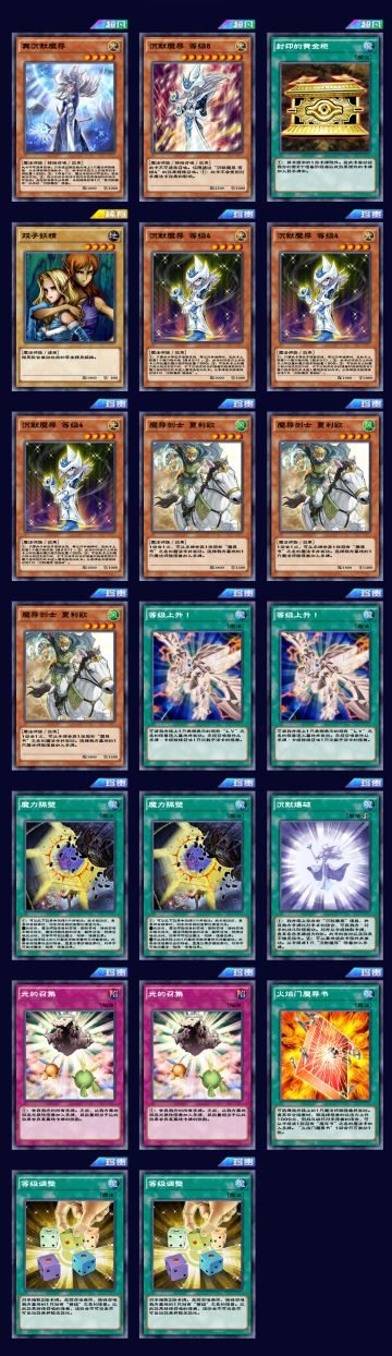 全新超专家预组卡组《沉默回音》明日上线！