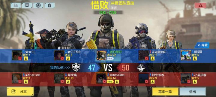 给我匹配的是什么神仙队友截图